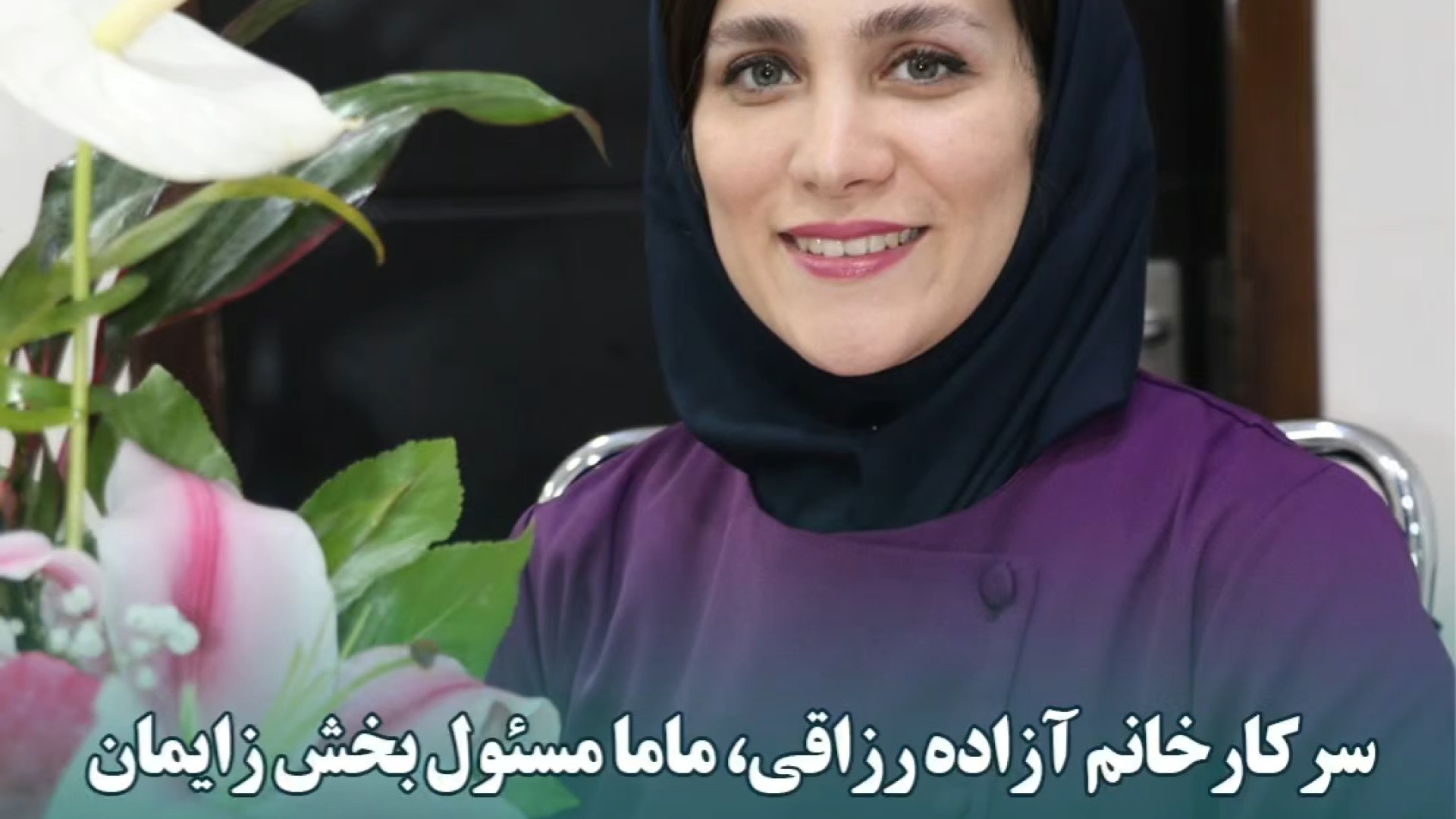 خونگیری از بند ناف نوزاد در بخش زایمان بیمارستان یثربی