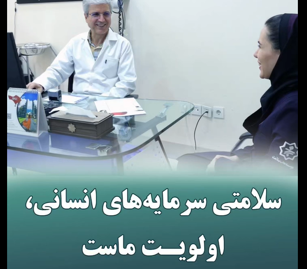 طرح غربالگری پرسنل بیمارستان
