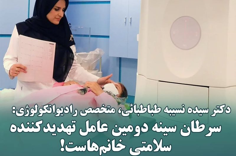 شایع‌ترین سرطان‌ها در زنان و راه نجات: نکات مهم غربالگری و پیشگیری از سرطان سینه