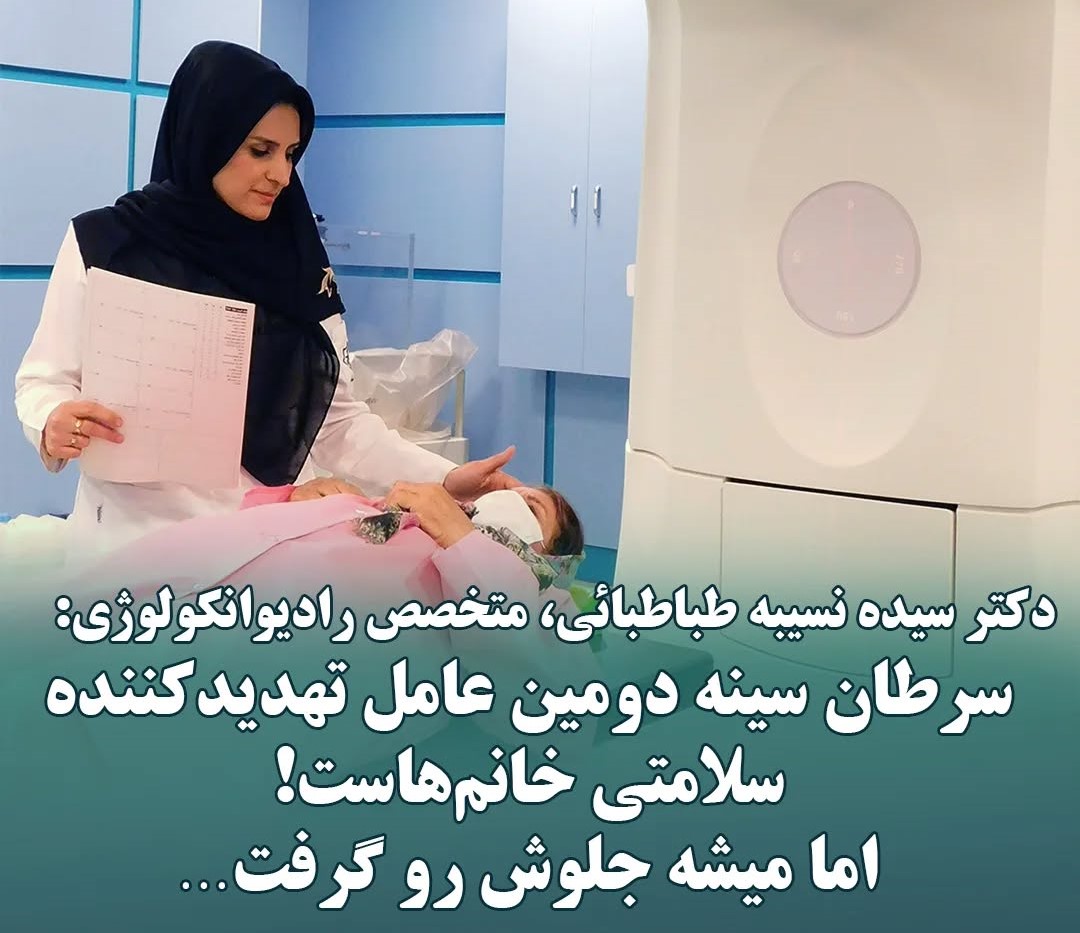 شایع‌ترین سرطان‌ها در زنان و راه نجات: نکات مهم غربالگری و پیشگیری از سرطان سینه
