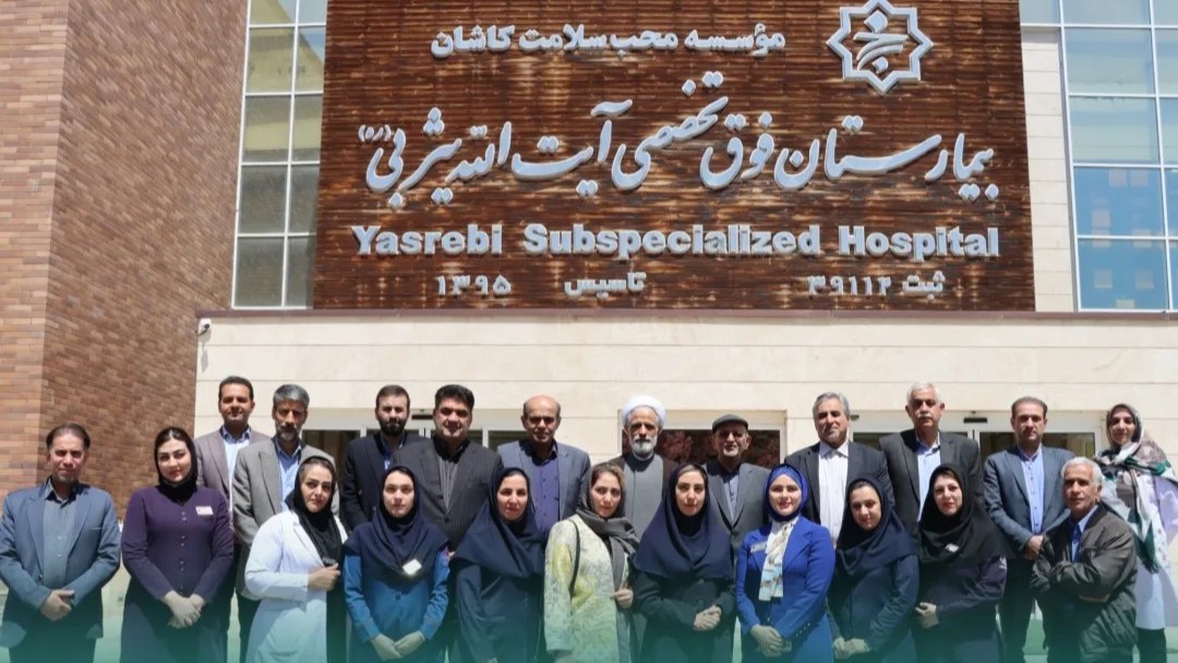 تقدیر معاون حقوقی رئیس‌جمهور از بیمارستان یثربی کاشان: «الگویی شایسته از یک مرکز درمانی مدرن»